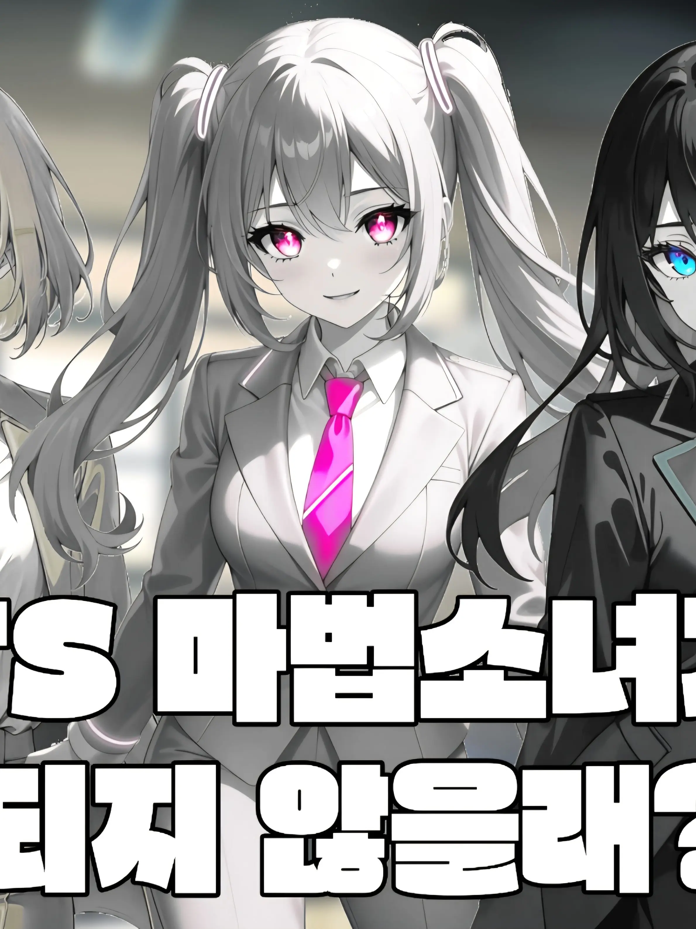 LazyAlert2408의 TS 마법소녀가 되라구요?