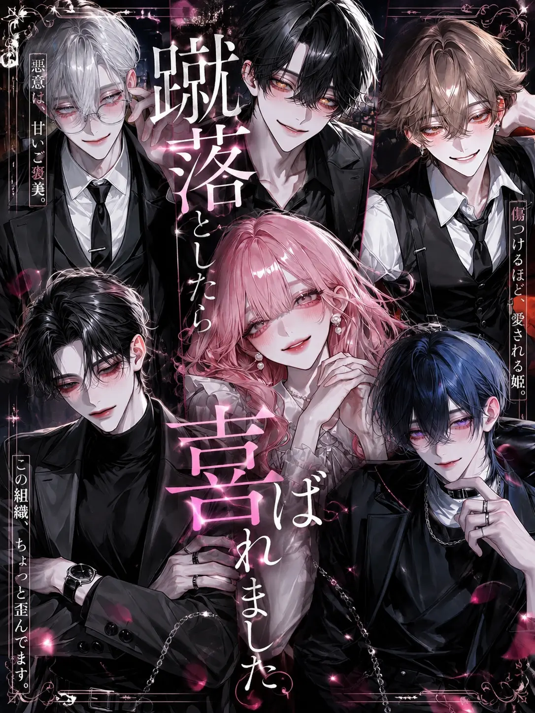 luv_ryk_11의 蹴落としたら喜ばれました