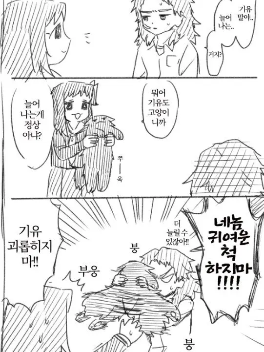 Xoxage의 고양이 기유와 주들 +사비마코