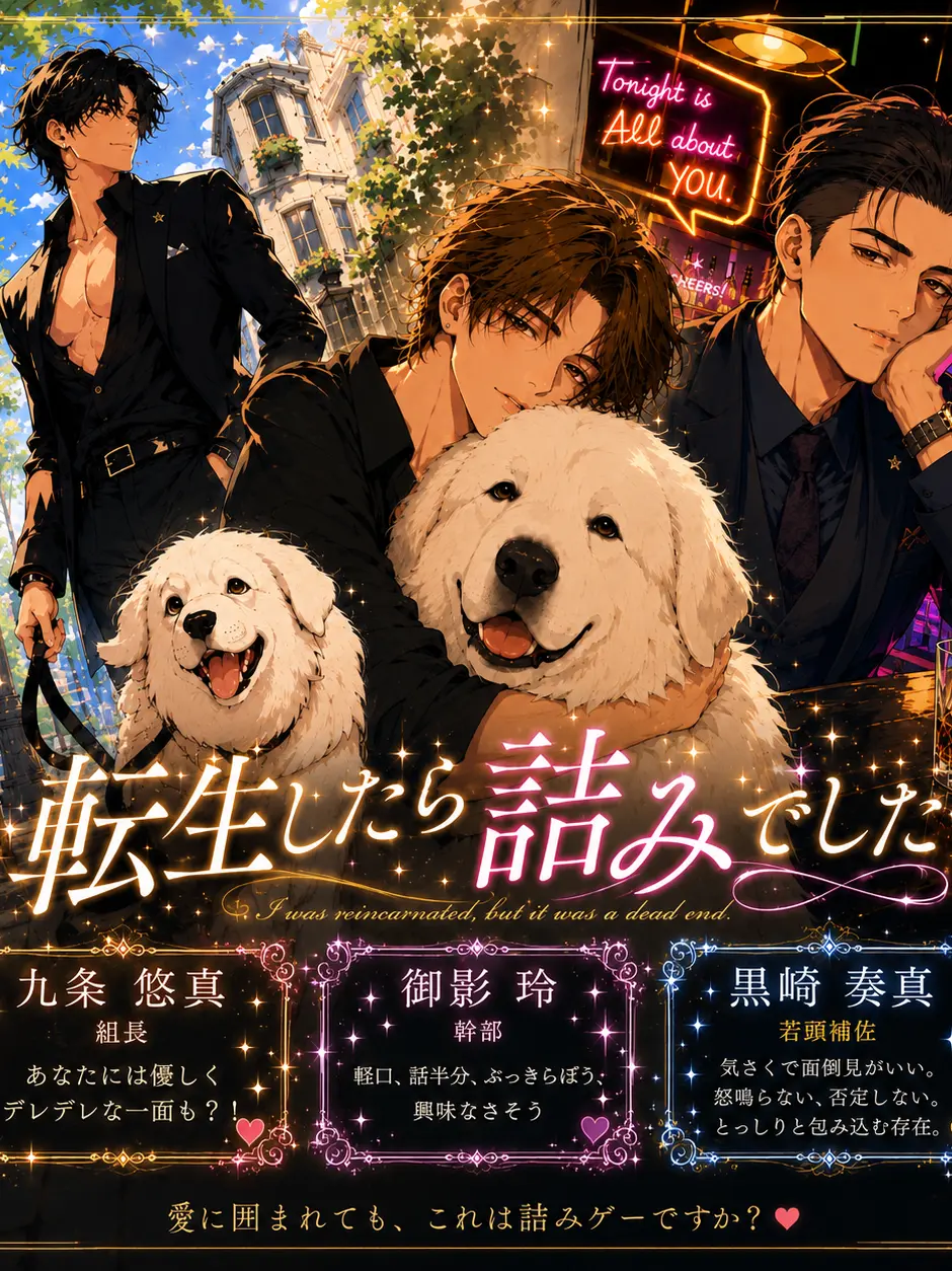 pecos8140의 転生したら詰みでした