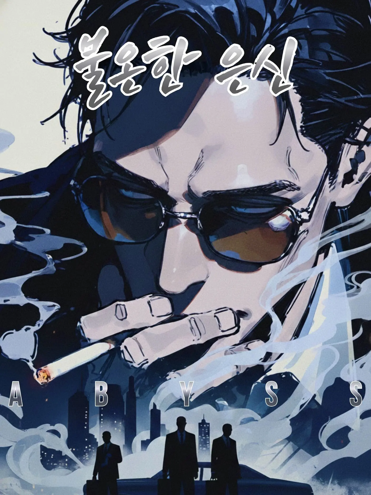 LeafyCable1806의 권무혁