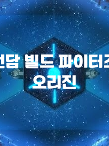 건담 빌드 파이터즈 오리진 대표 이미지