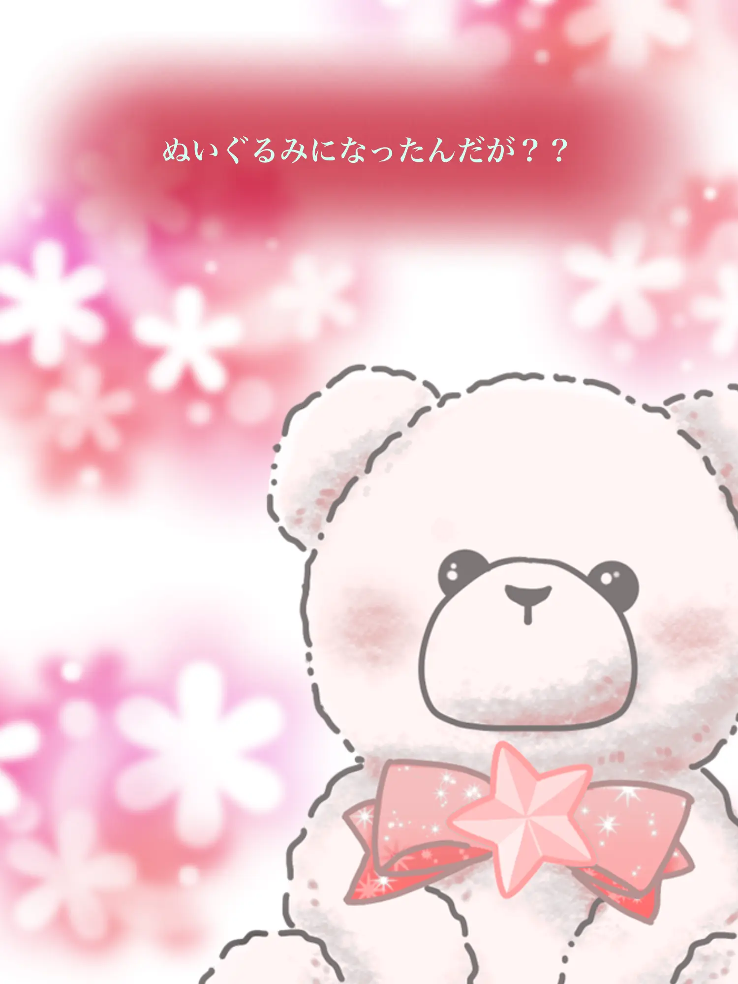 Hyoukun_6214의 ぬいぐるみになったんだが？？