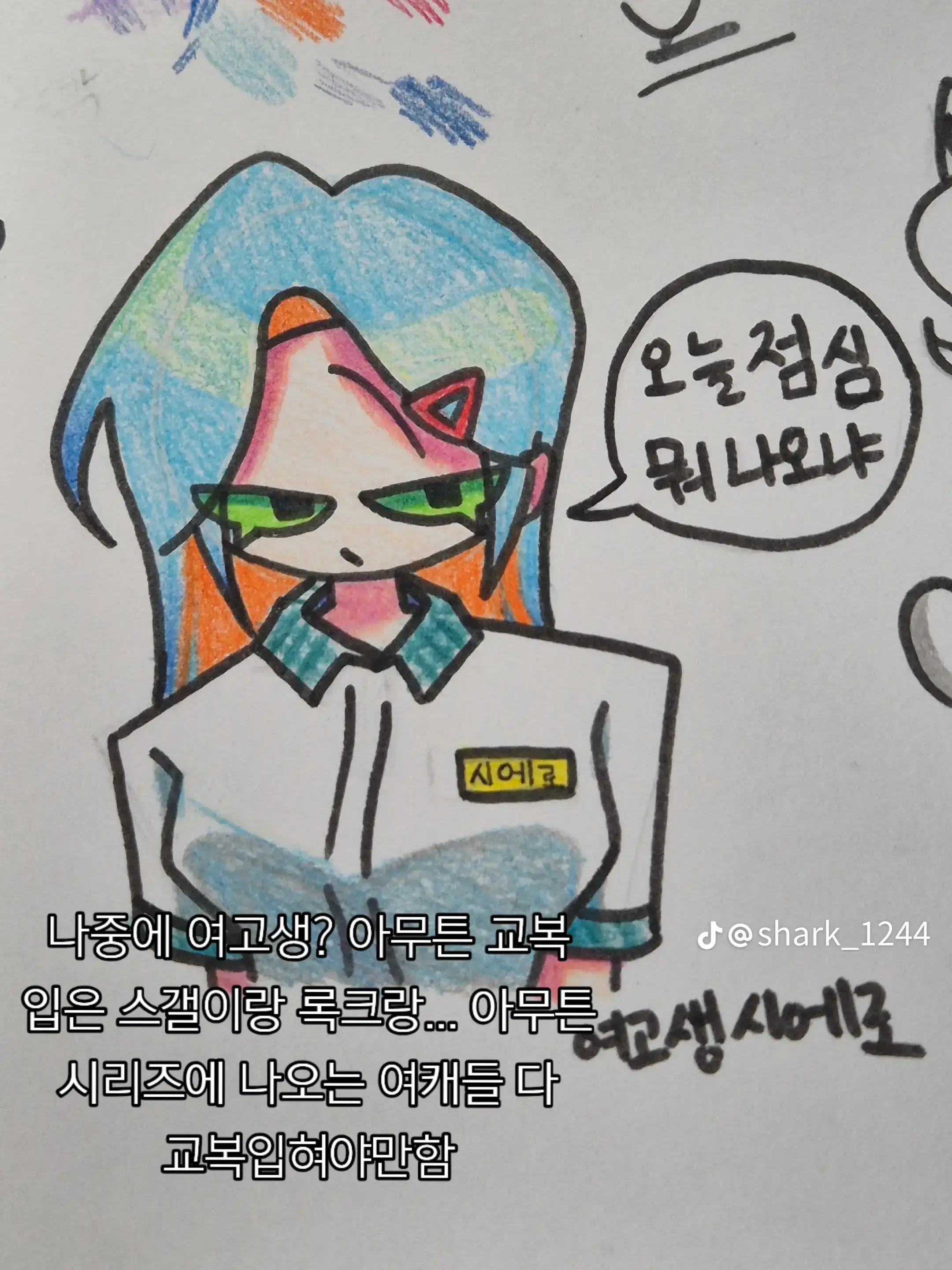 OpaqueState4747의 메카봇학교