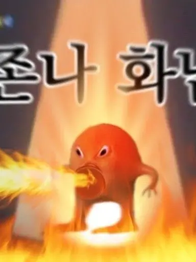 PastGate6730의 패싸움(애니메이션)
