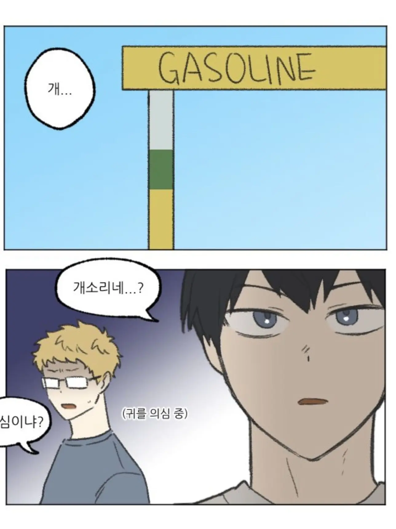 Neko_blood의 개소리네..?