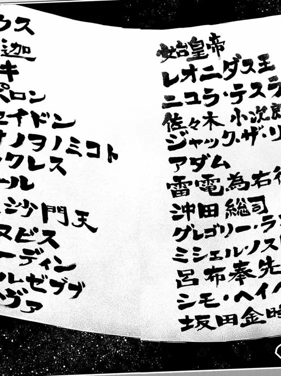 AwareGulf0929의 終末のワルキューレ