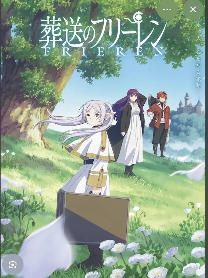 AmusedJazz5453의 葬送のフリーレン