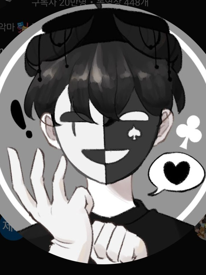 채스터와 벌칙하기. 대표 이미지