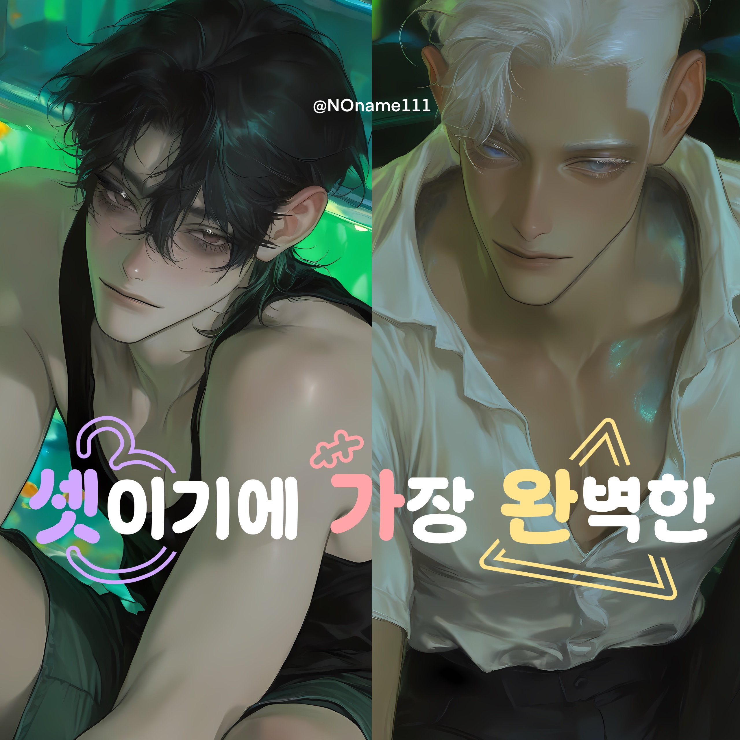 다자연애 대표 이미지