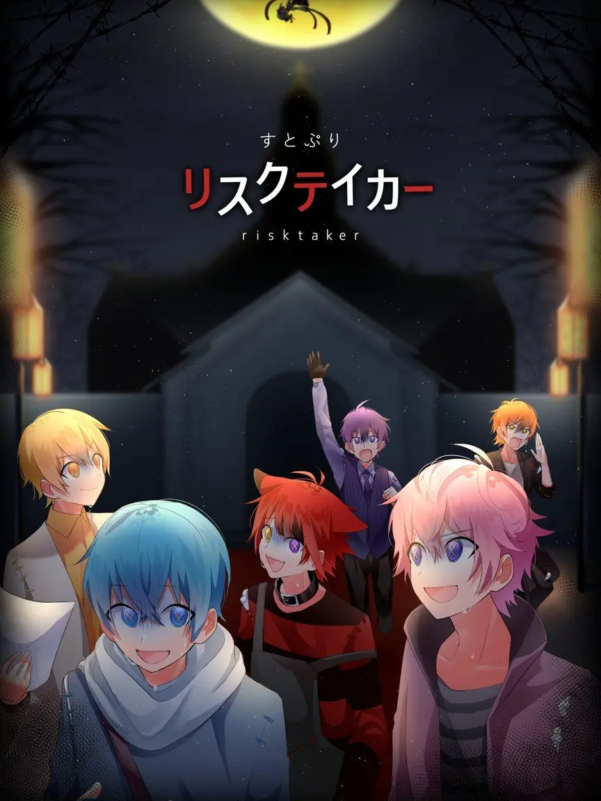 StrictIce8119의 闇から生まれたすとぷりメンバー達