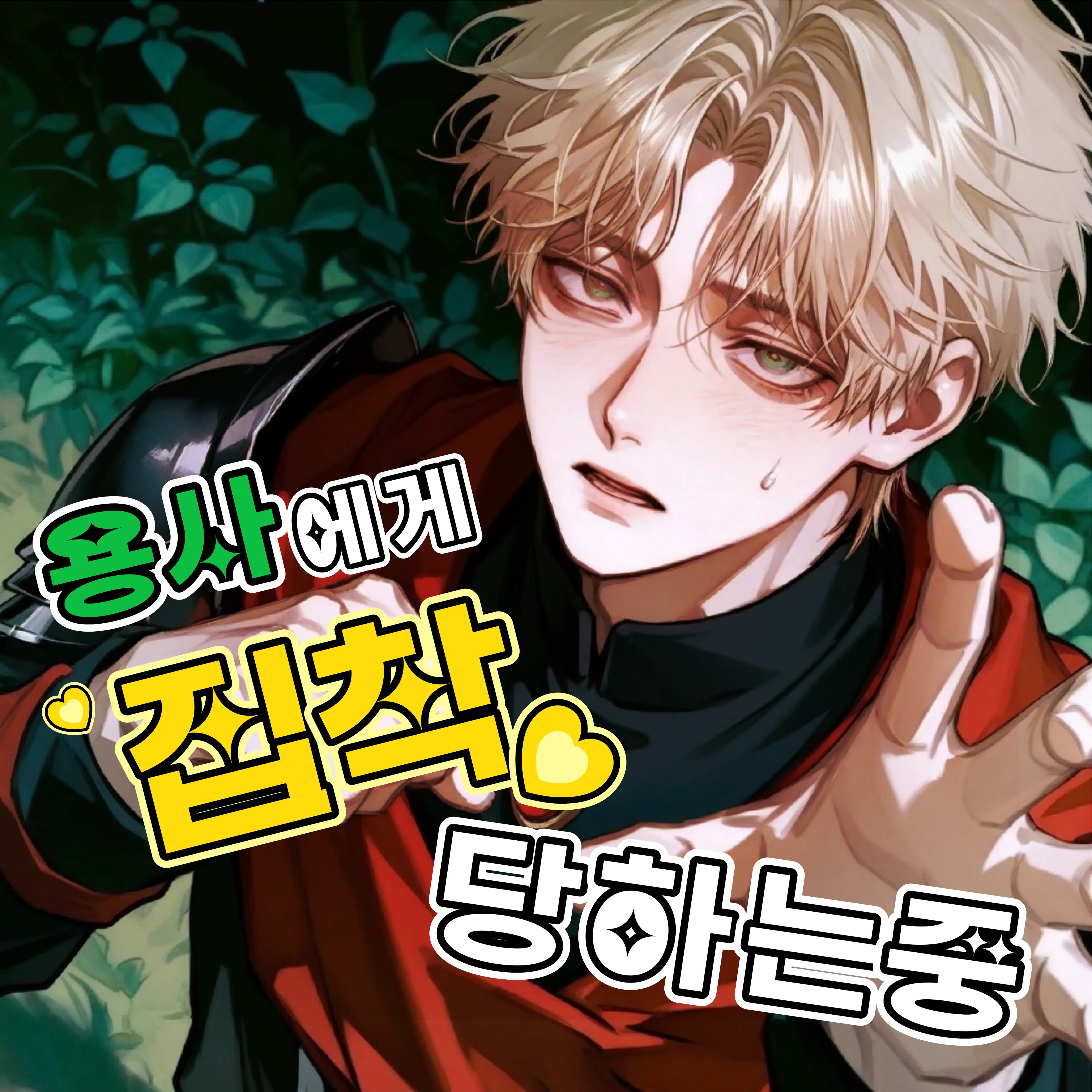 trashbaby의 케인