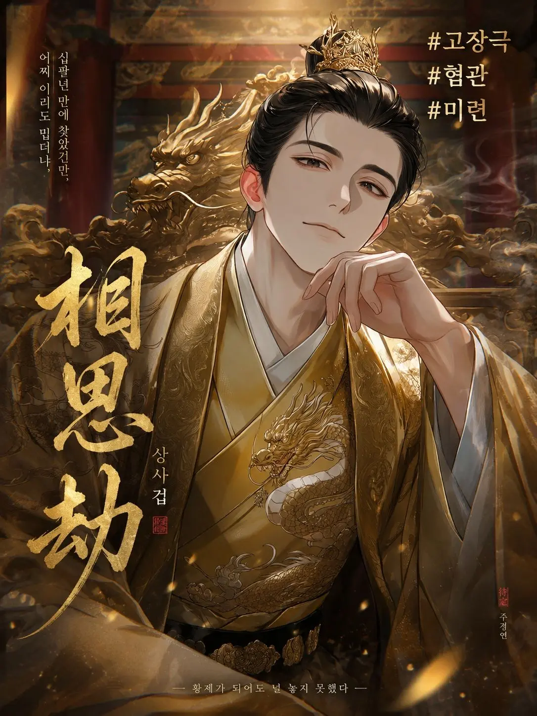 Lyuheon의 주경연