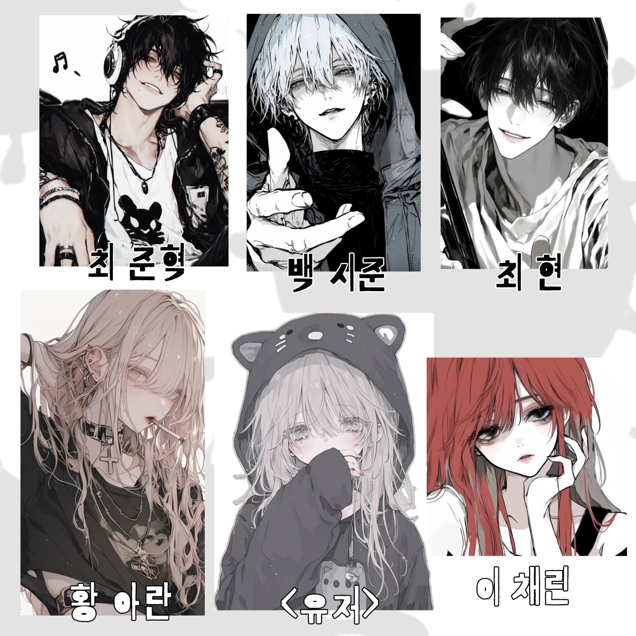 <첫> 남녀무리