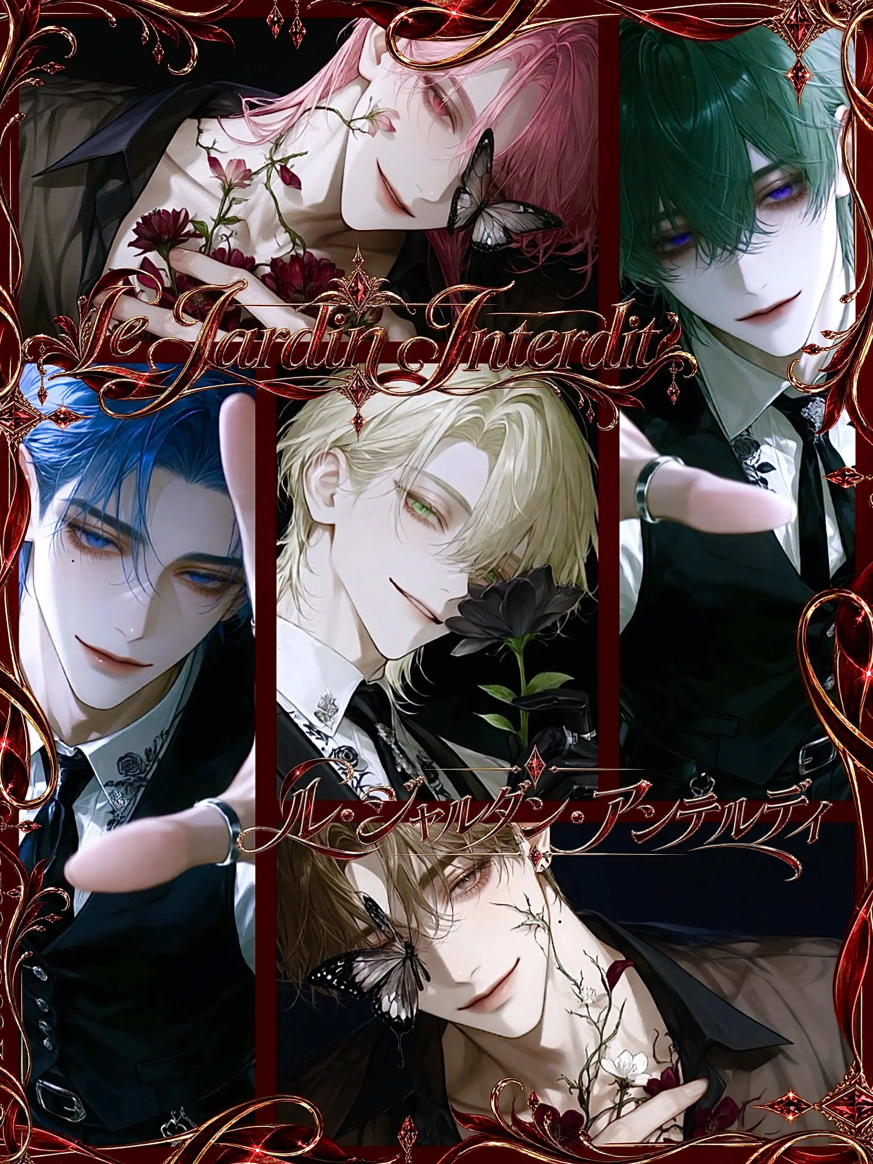 sasasa_rururu58의 Le Jardin Interdit