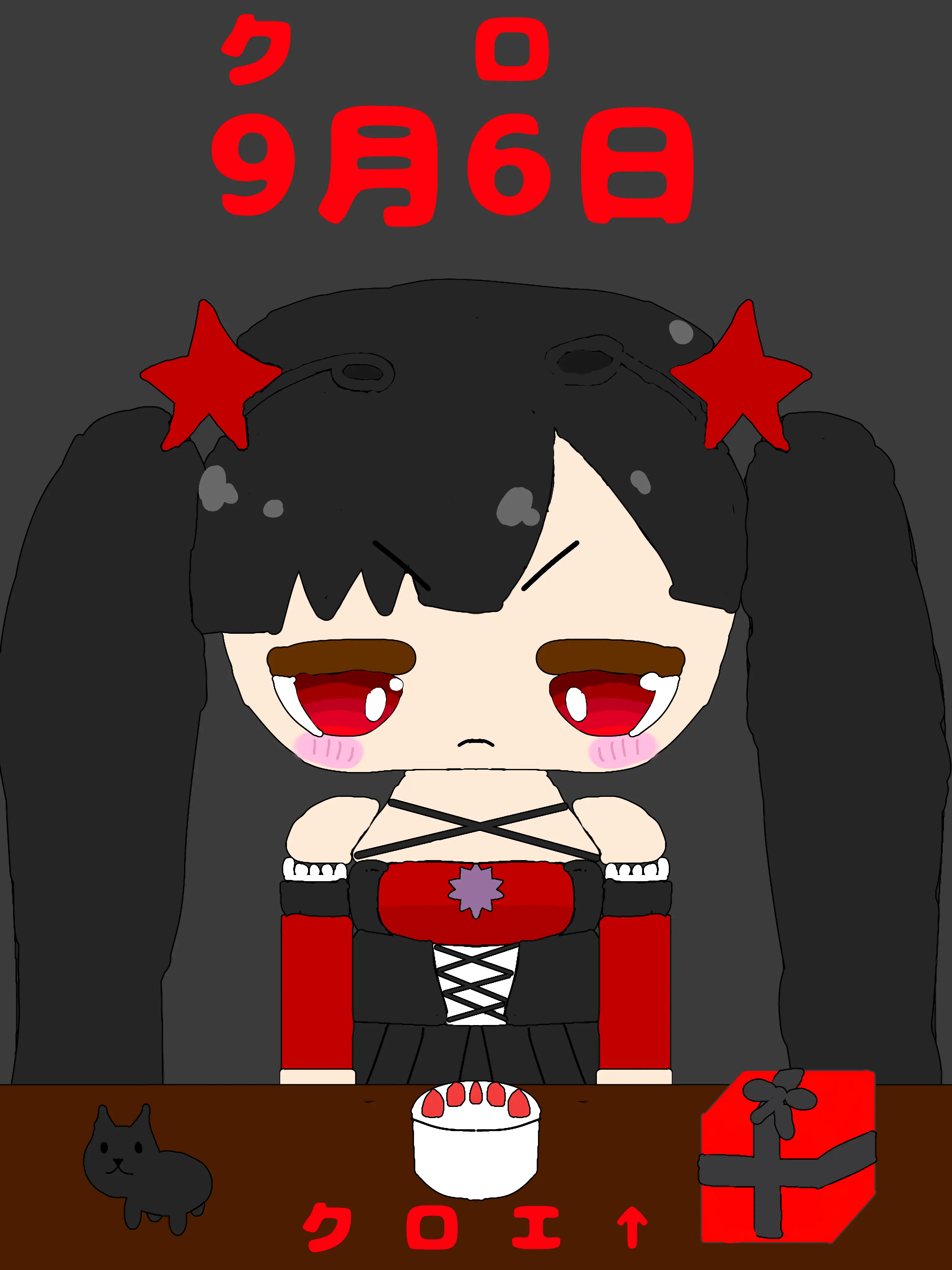 yunatoiimasu의 9月6日の、クロエの誕生日を祝おう！！！