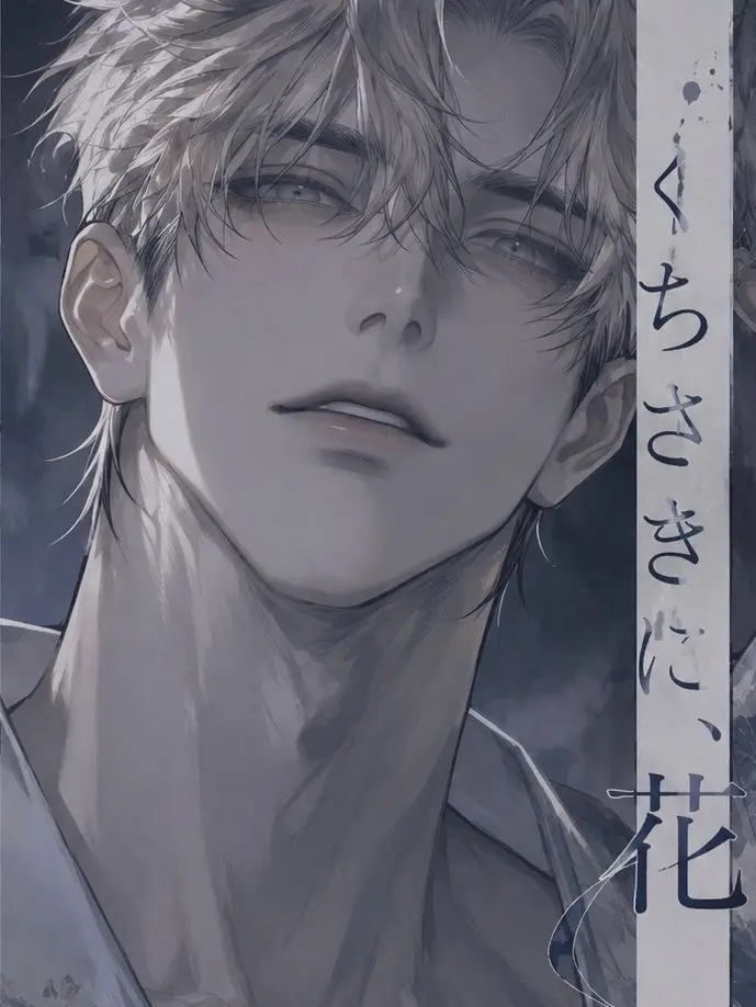 nonono__777의 くちさきに、花