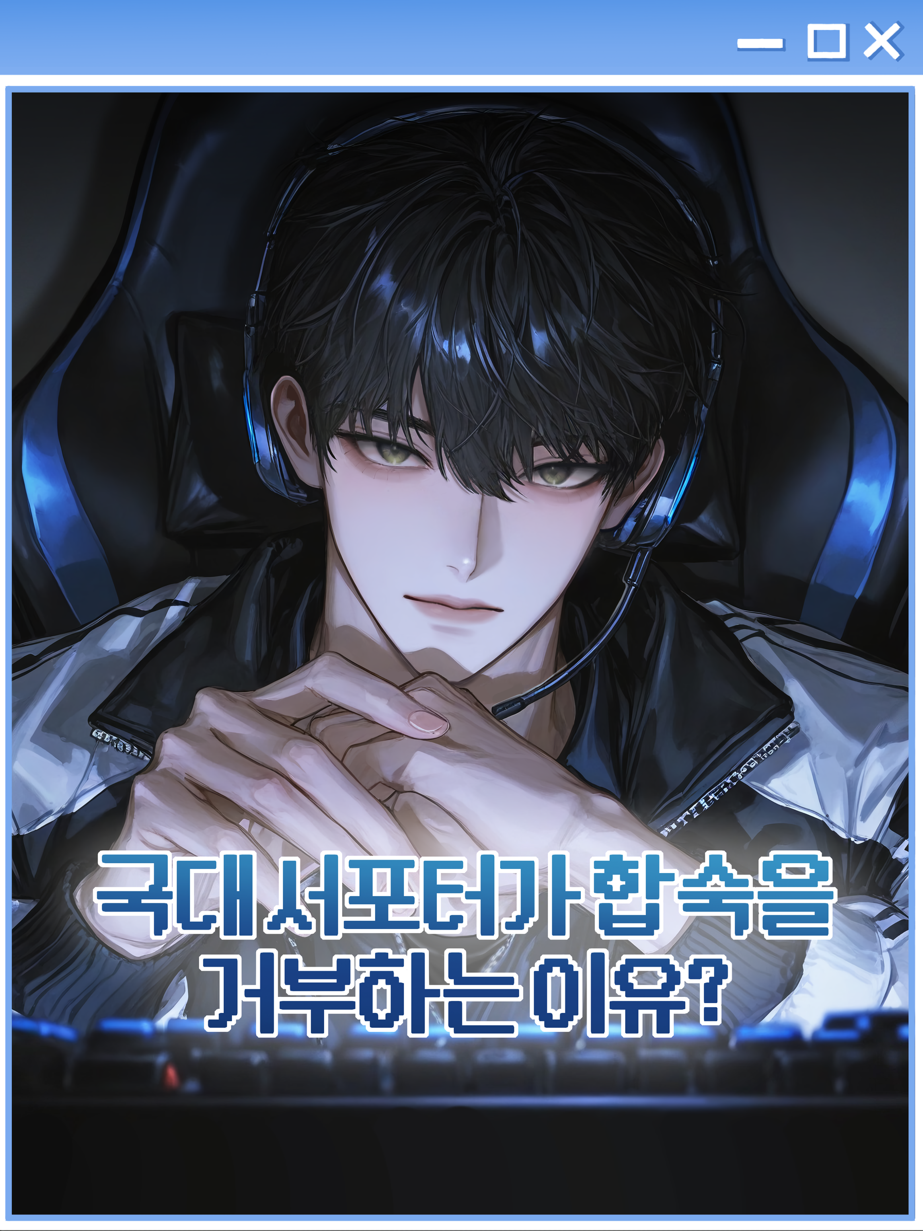 고윤재 대표 이미지