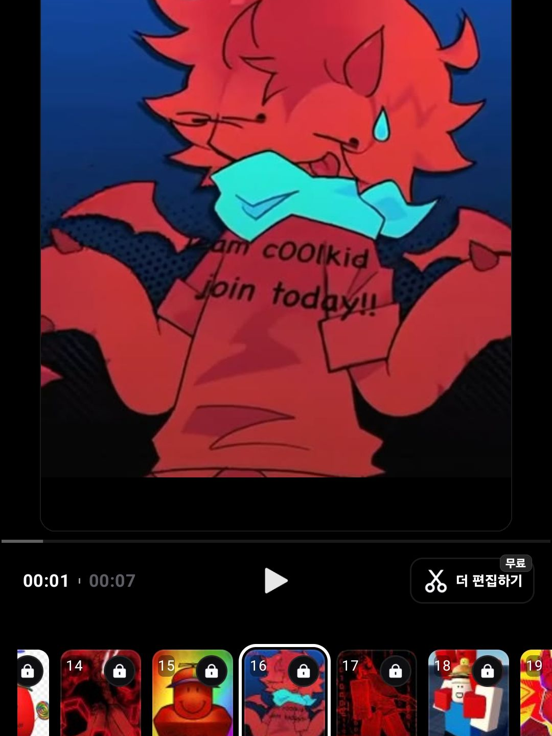 쿨키드랑 찬스+여우 대표 이미지