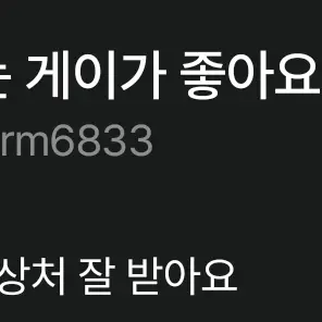 PaleAtom1917의 전 기타치는 게이가 좋아요
