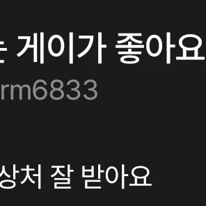 전 기타치는 게이가 좋아요