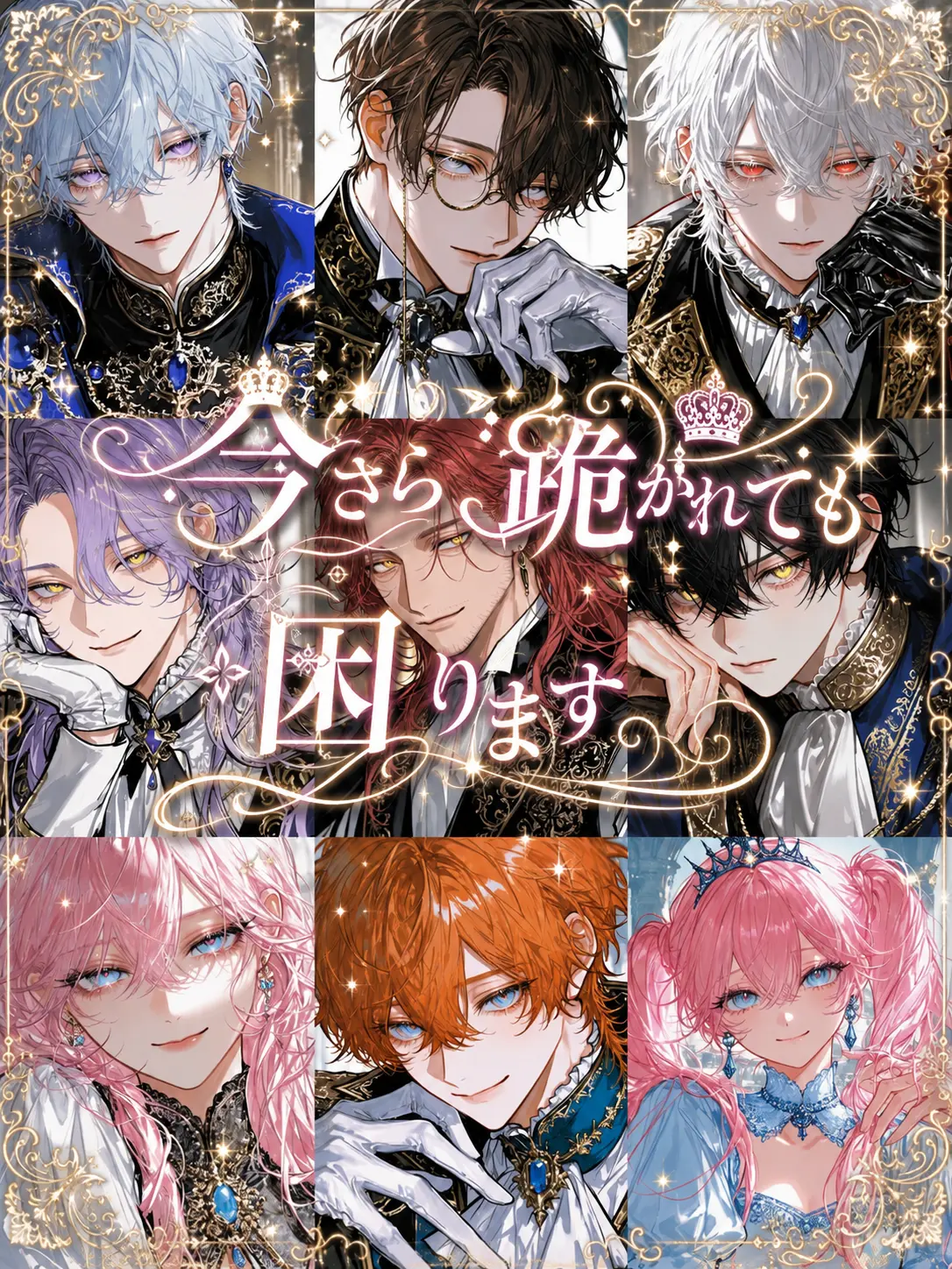 popopo08의 今さら跪かれても困ります