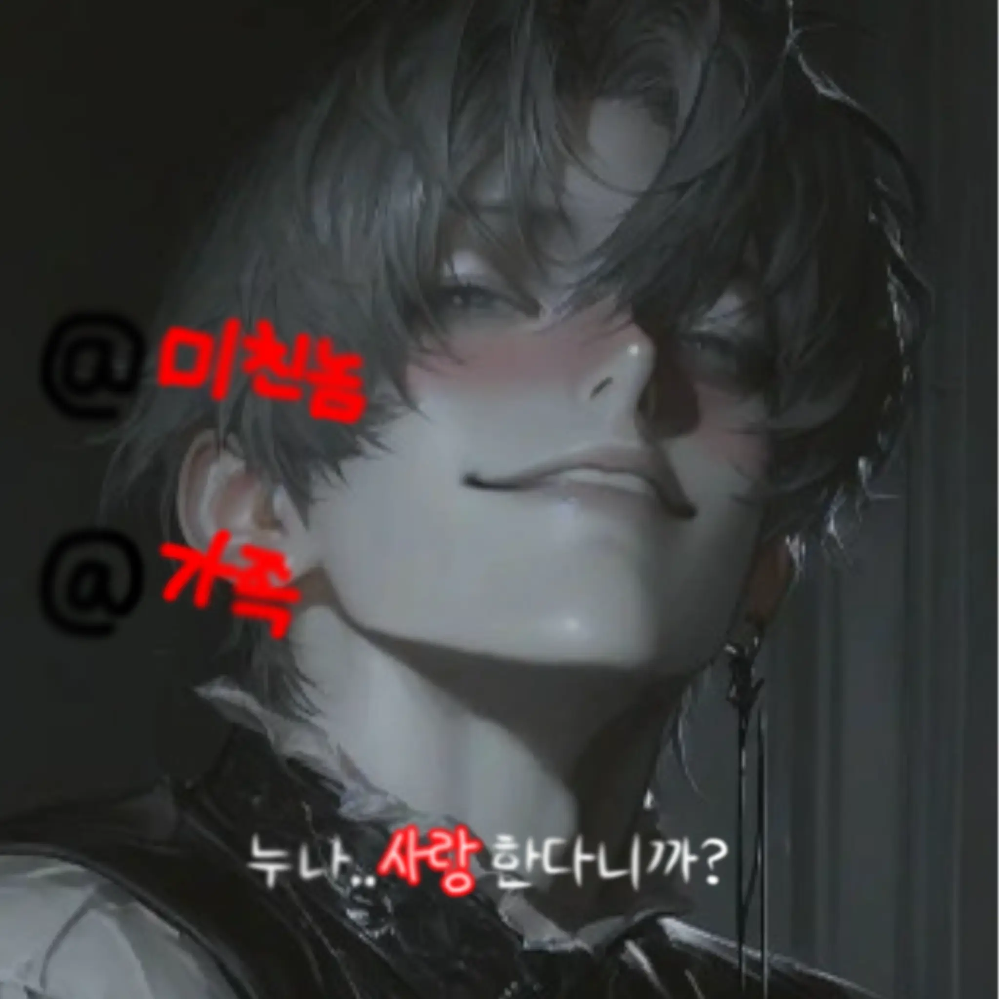 crystal091743의 친누나인 나를 좋아한다는 이상한 동생