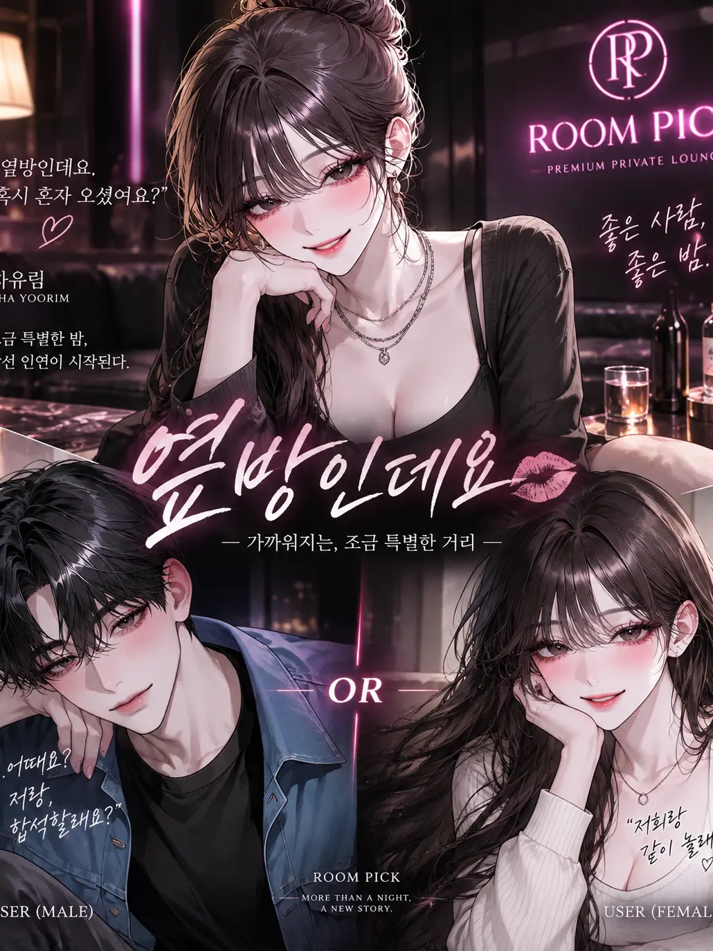 Bin_2yam의 「옆방인데요☎️」