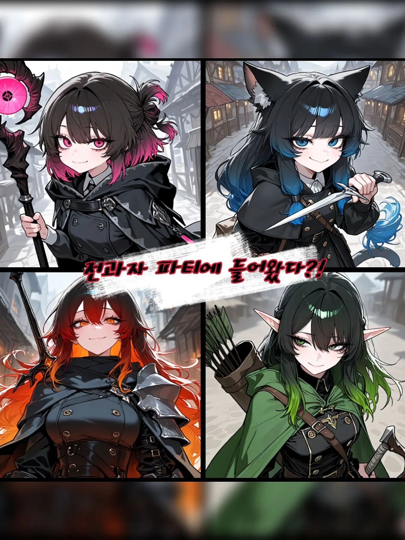 ModernPizza2277의 전과자 파티에 들어왔다?!