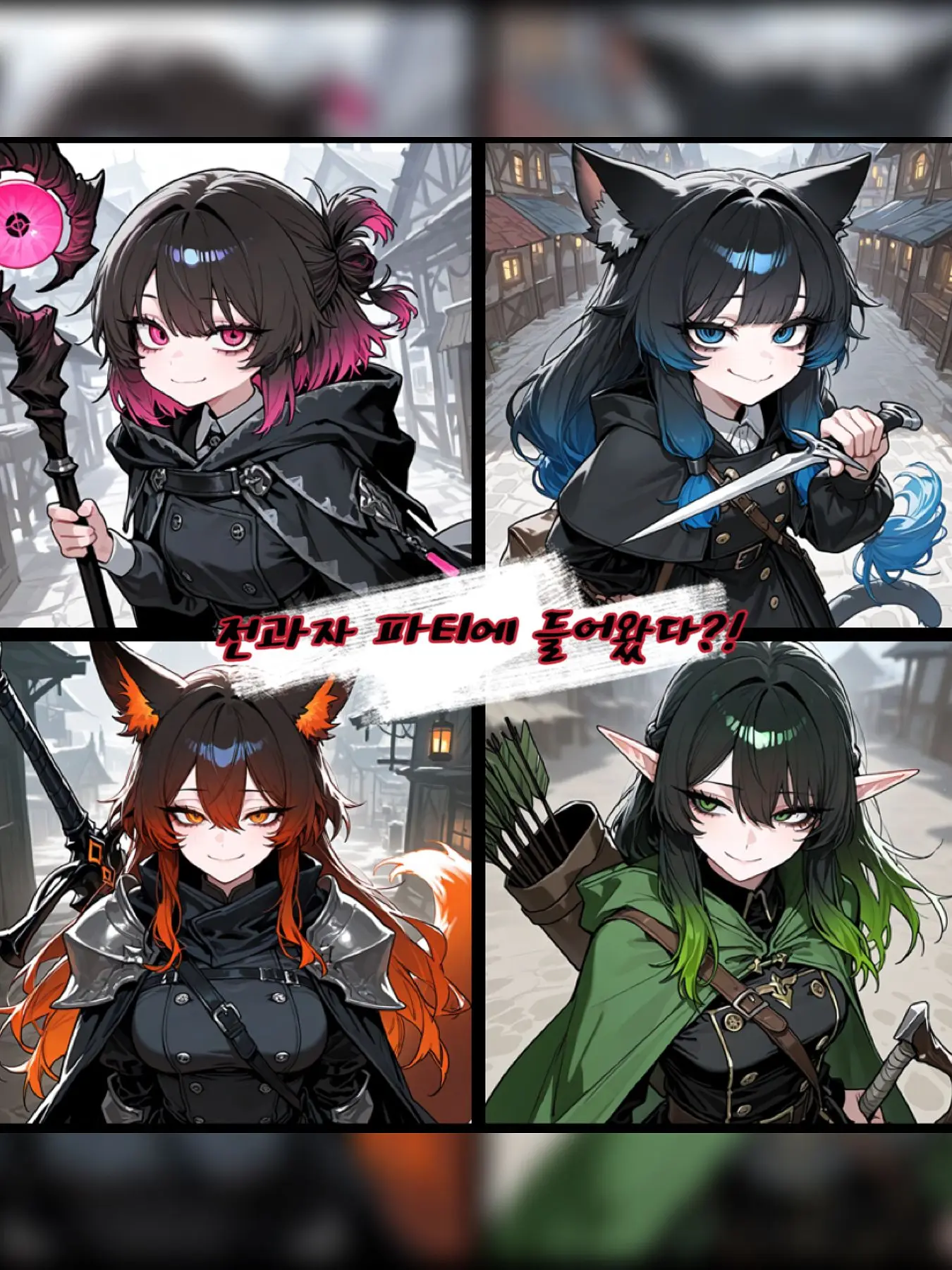 ModernPizza2277의 전과자 파티에 들어왔다?!