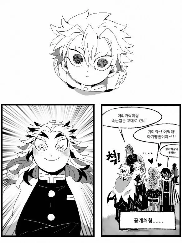 Baksoyeon7780의 어려진 사네미