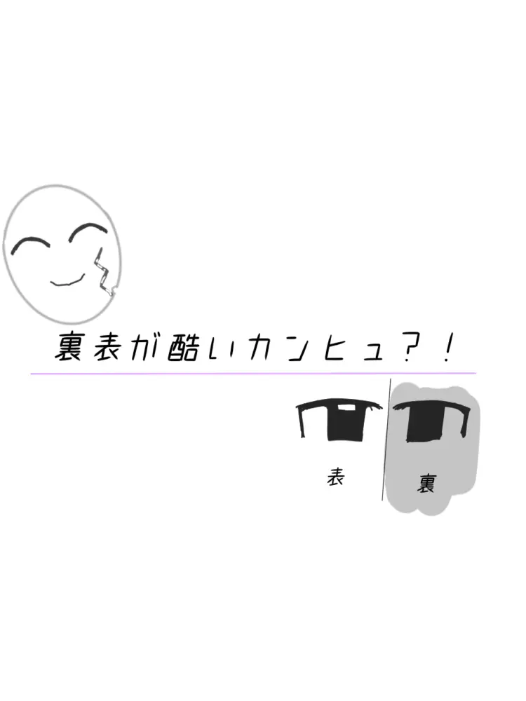 1014omochi의 裏表が酷いカンヒュ達？！