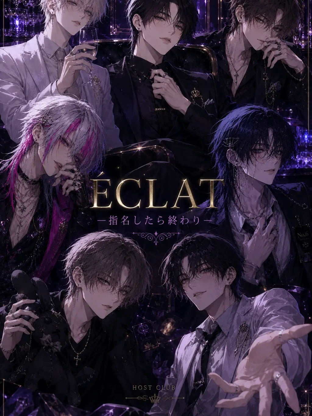Harlem_writer의 ÉCLAT ー指名したら終わり―
