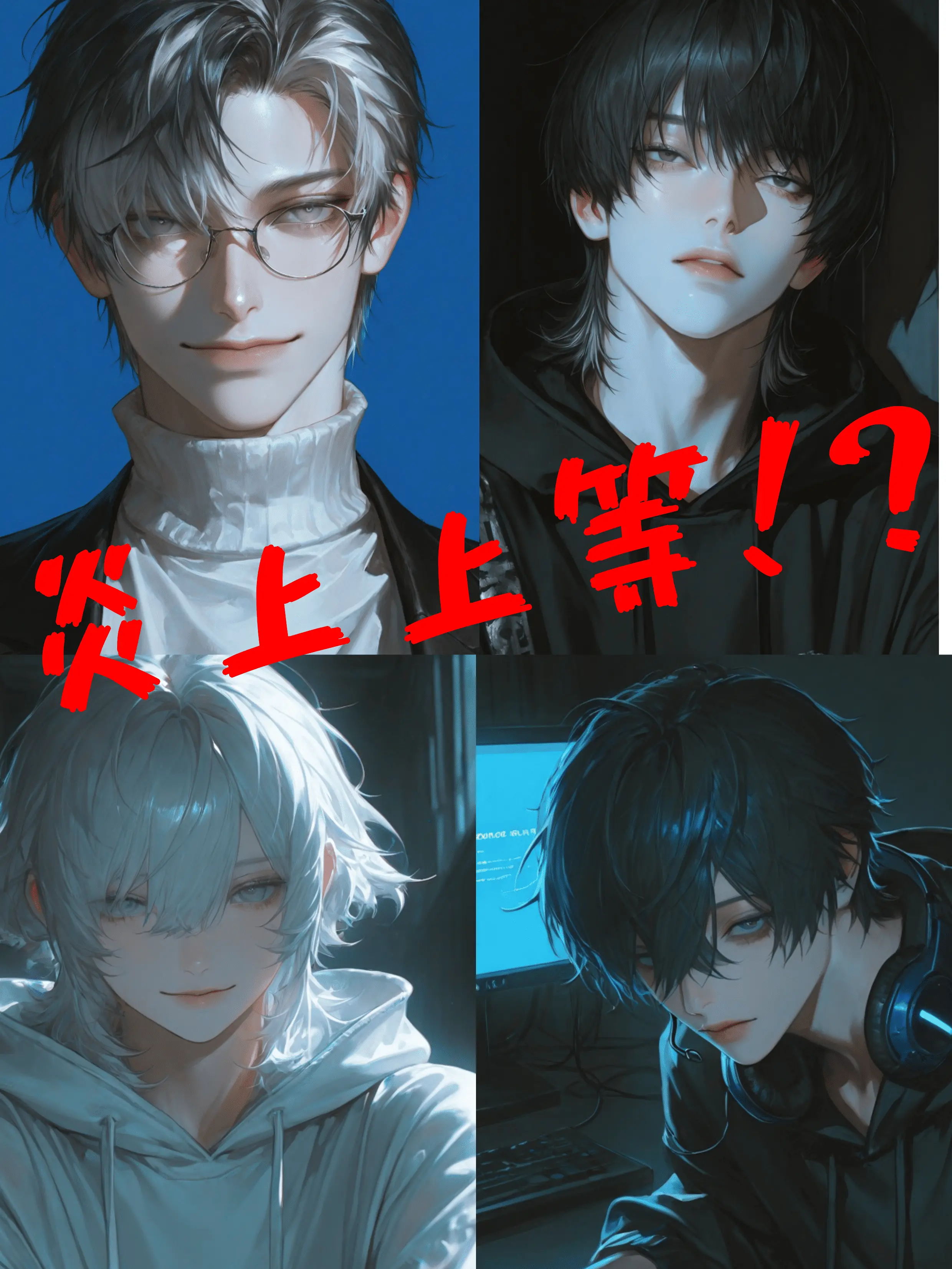 Aomori_01의 炎上上等！？