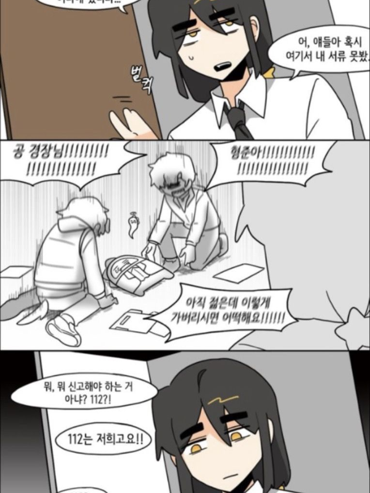 [연하 마을 관리소장 살인 사건] 대표 이미지