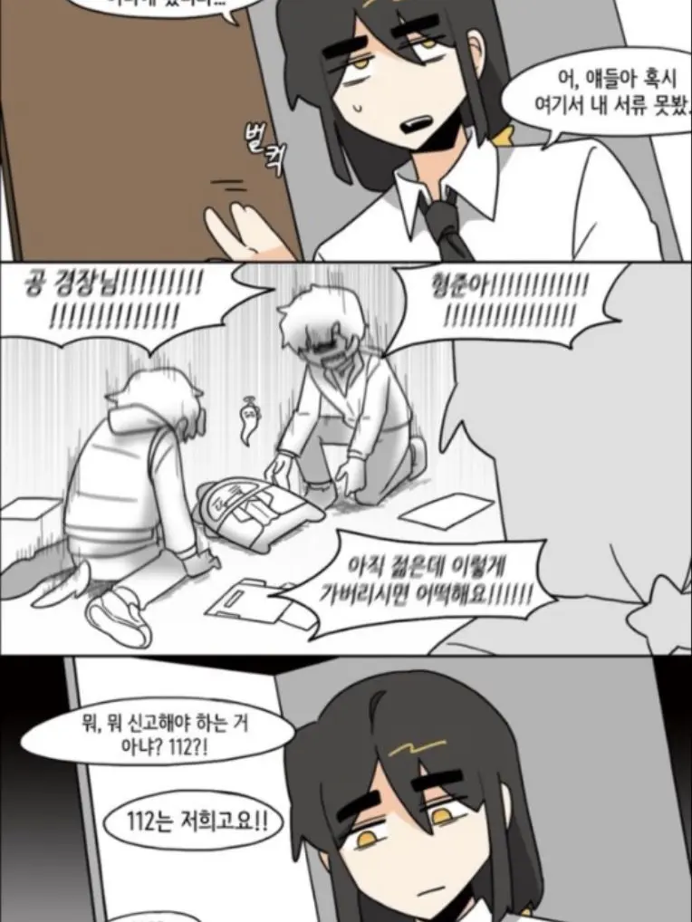 LilL11077의 [연하 마을 관리소장 살인 사건]