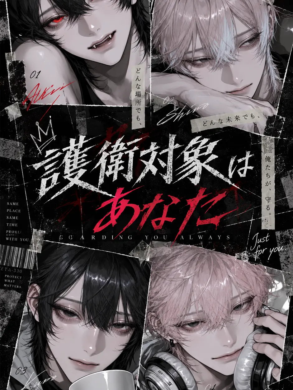 susukuku03의 護衛対象はあなた……♡