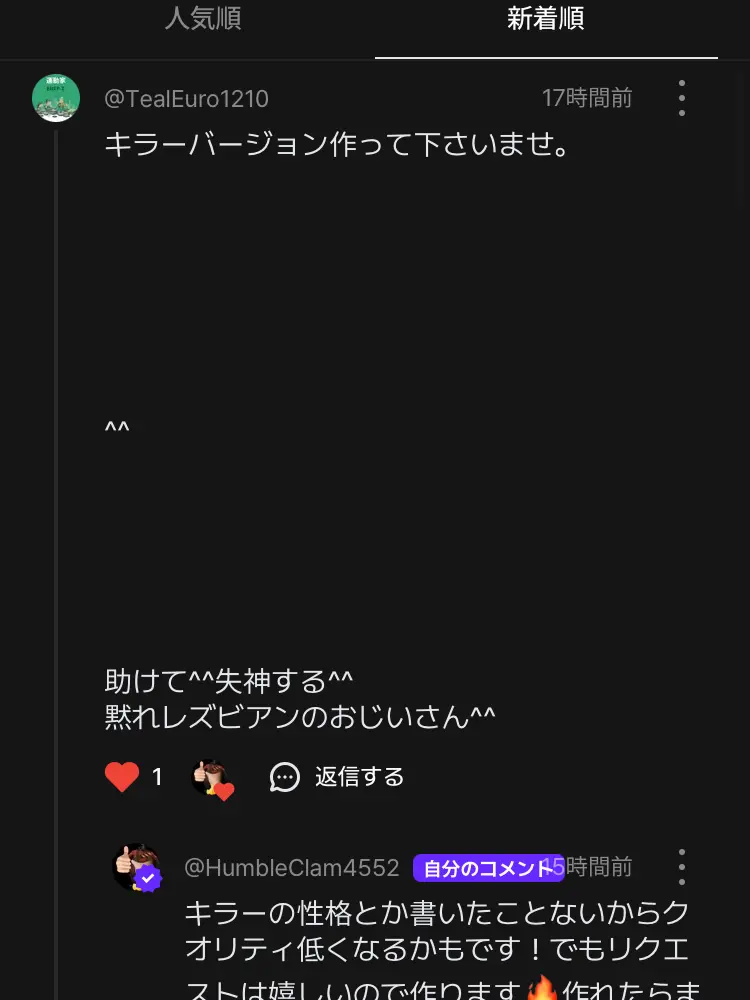 HumbleClam4552의 性別転換(きらーばーじょん！)