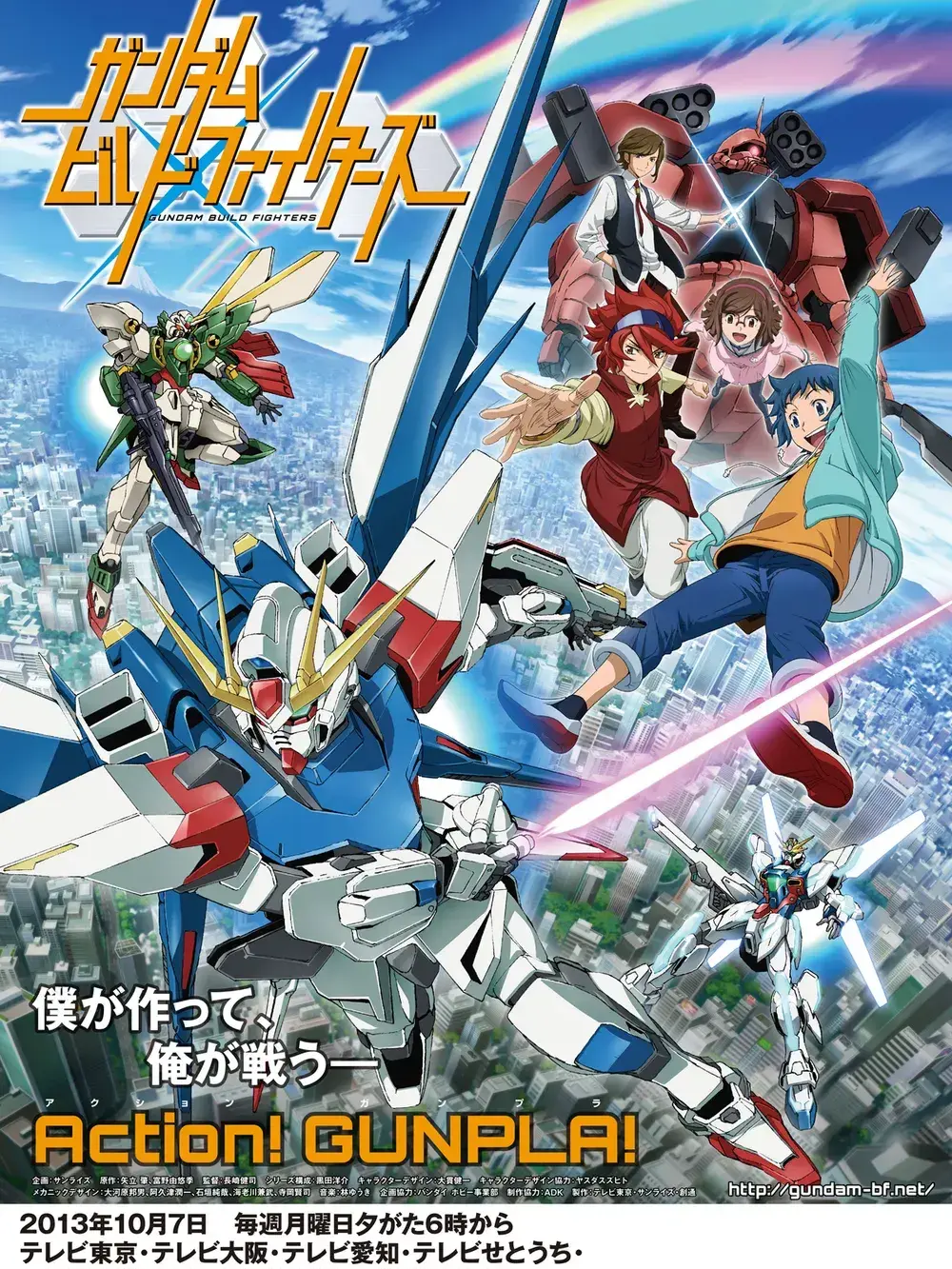 HarshPeas9858의 건담 빌드 파이터즈 세계관