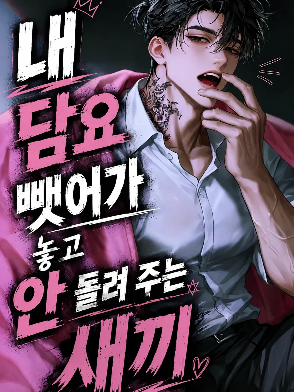Tomato_3_의 내 담요 뺏어가 놓고 안돌려주는 새끼