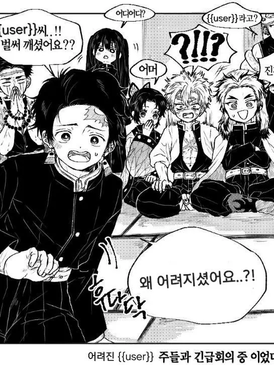 dzn.kl의 귀칼 주 + 어려진 유저