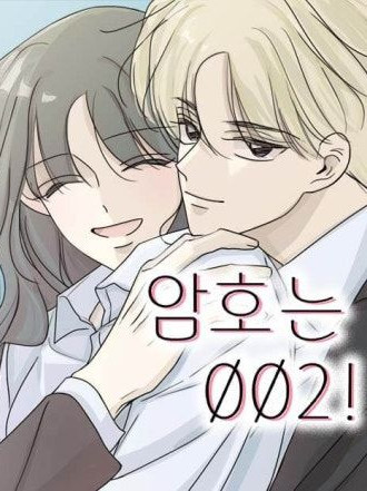 암호는 002 대표 이미지