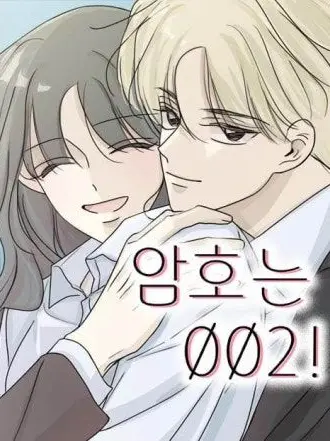 Lin.x의 암호는 002