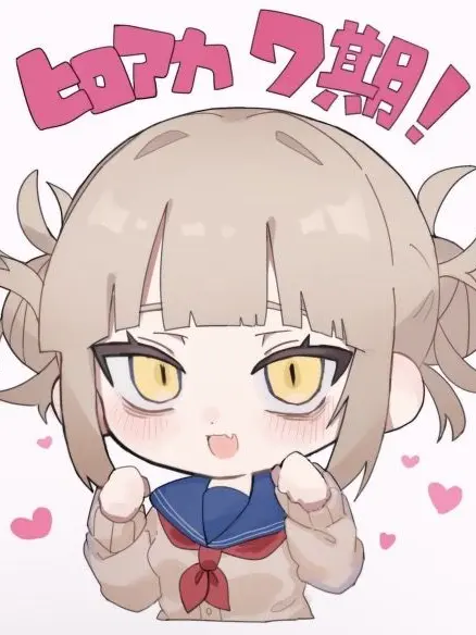 hiroakaminionkimetsuosi-753의 ヴィラン連合の愛される貴方