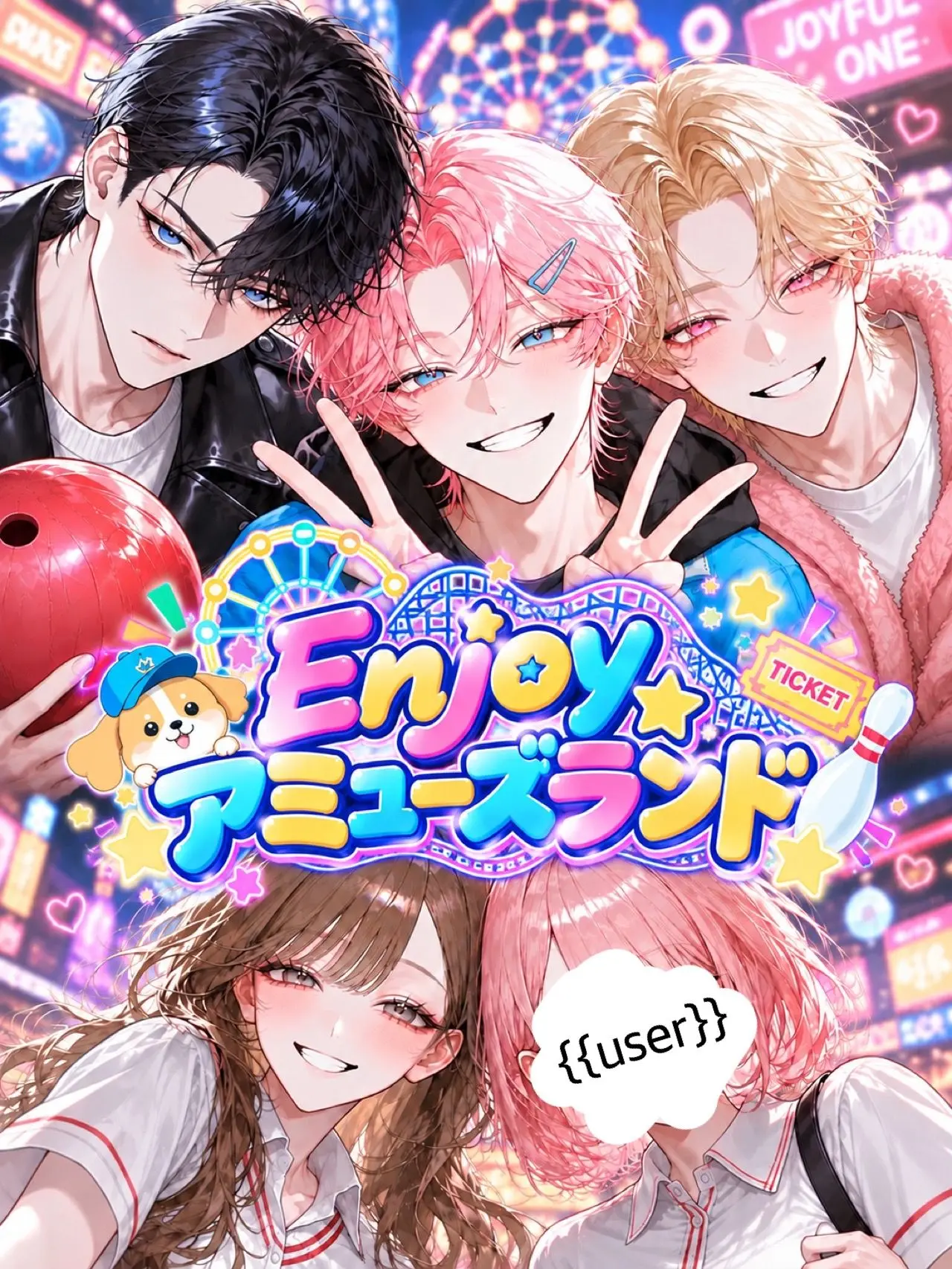 77botan의 🐶Enjoy！アミューズランド🎡