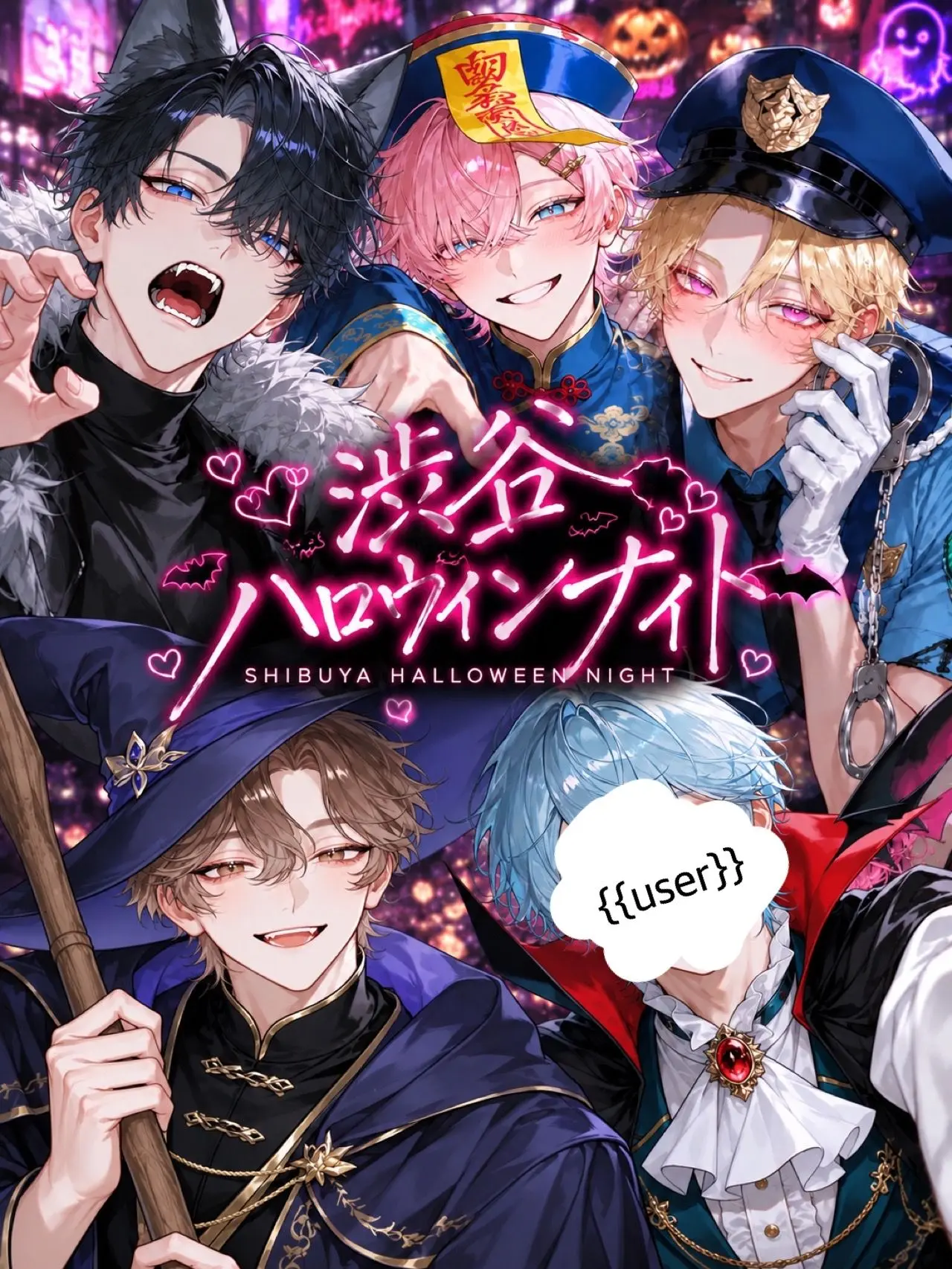 77botan의 🎃渋谷🚹ハロウィンナイト🌙