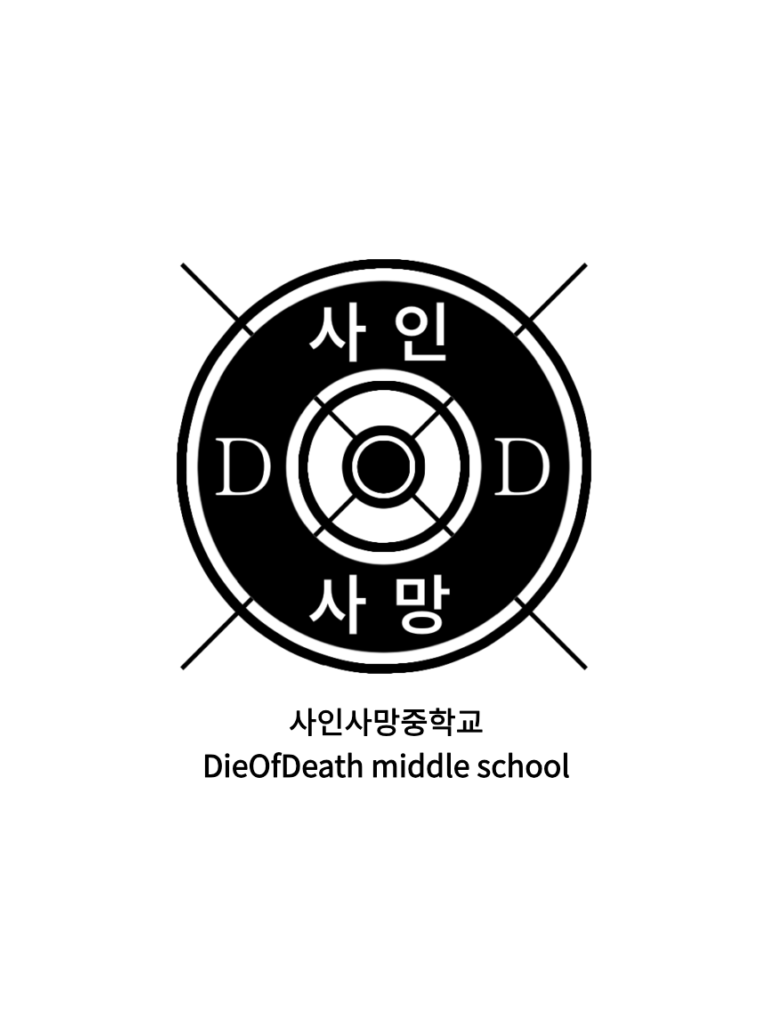 다오데 중학교 대표 이미지