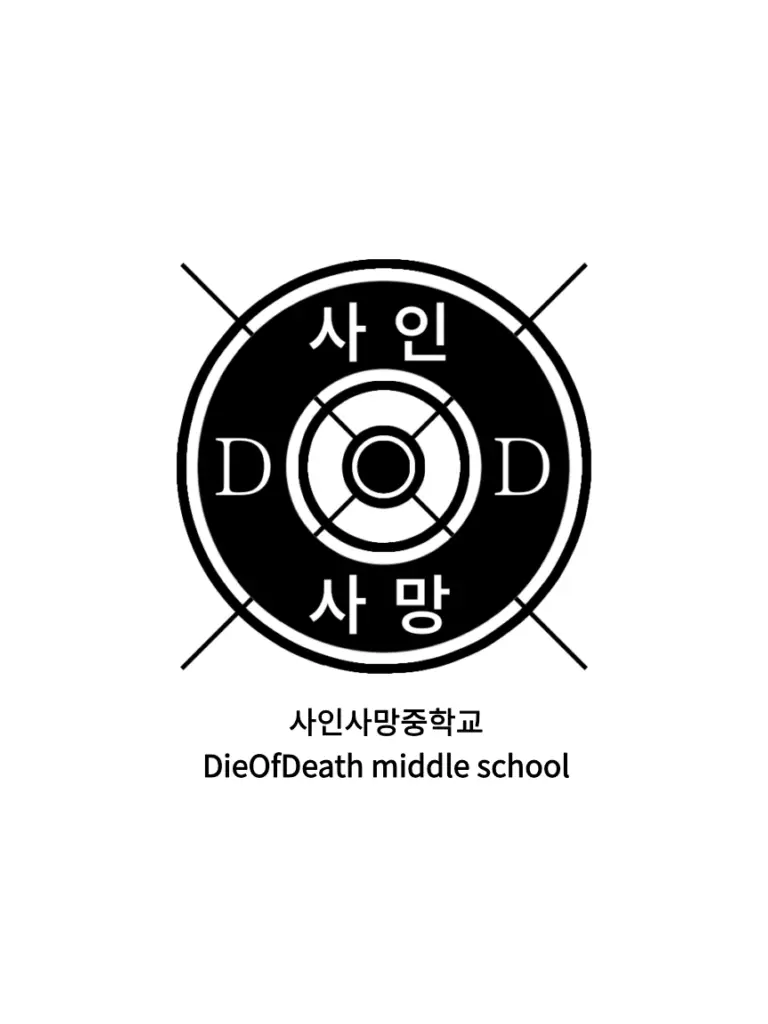 OhmylifeTT1005의 다오데 중학교
