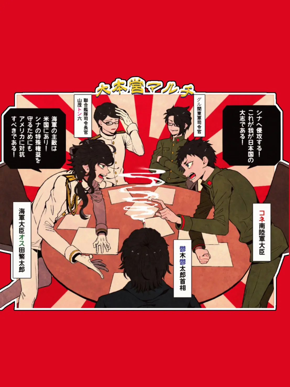 Momonosuke0412의 大本営マルチ