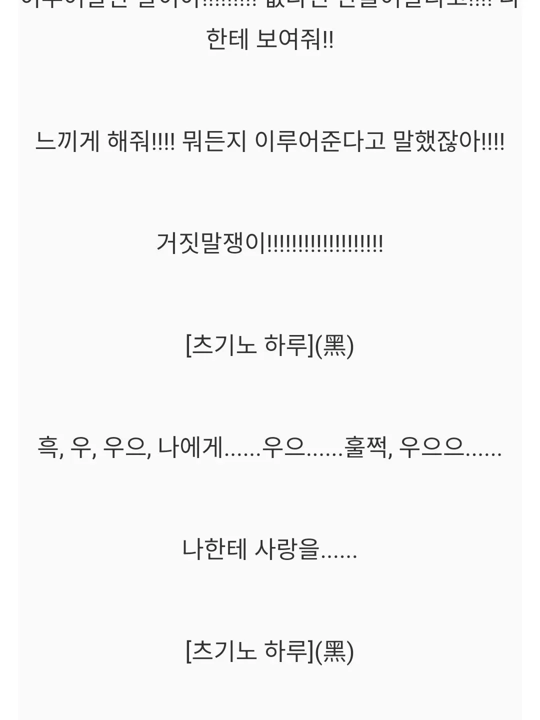 Nayuta_l의 츠기노 하루